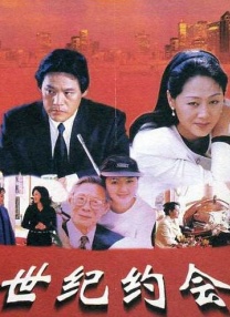 刘老汉翁熄系列新婚